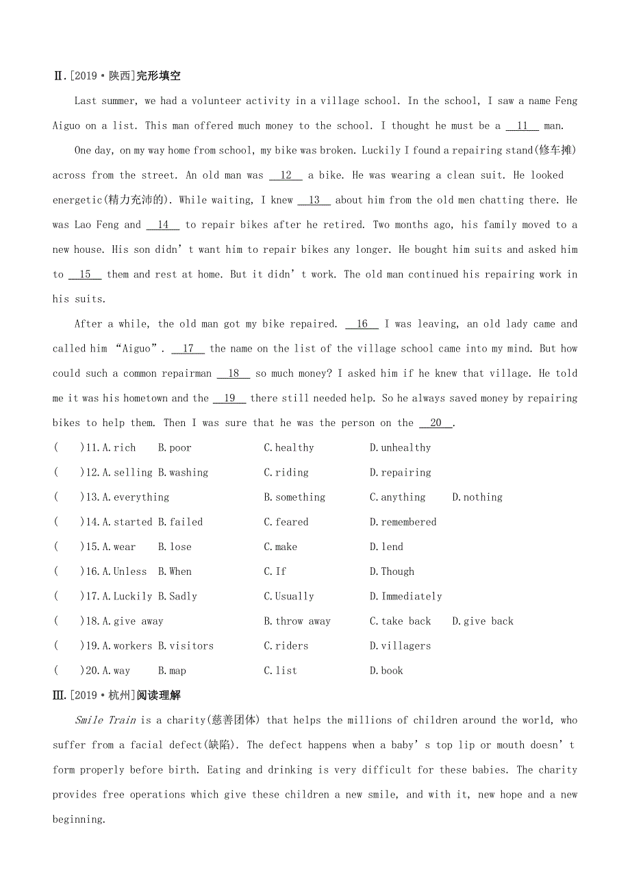 （安徽专版）2020中考英语复习方案 第一篇 教材考点梳理 课时训练（15）Unit 7（八下）试题 牛津译林版.docx_第2页