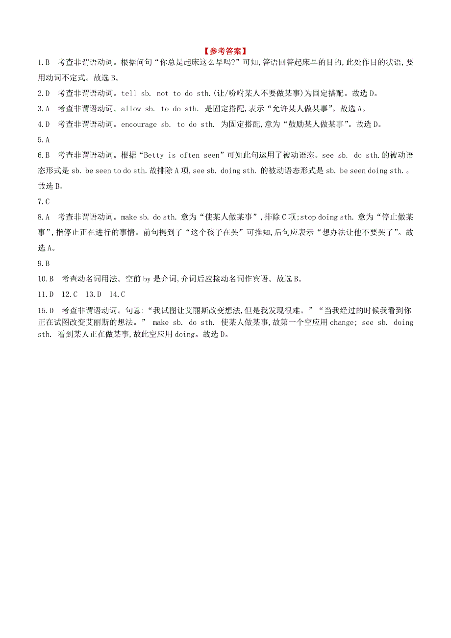 （安徽专版）2020中考英语复习方案 第二篇 语法专题突破 专题10 非谓语动词试题 人教新目标版.docx_第3页