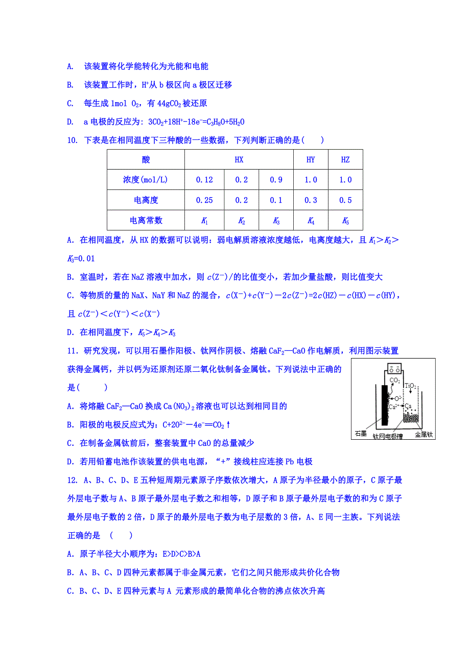 河北省正定中学2016届高三上学期理综化学周练试题（12.doc_第2页