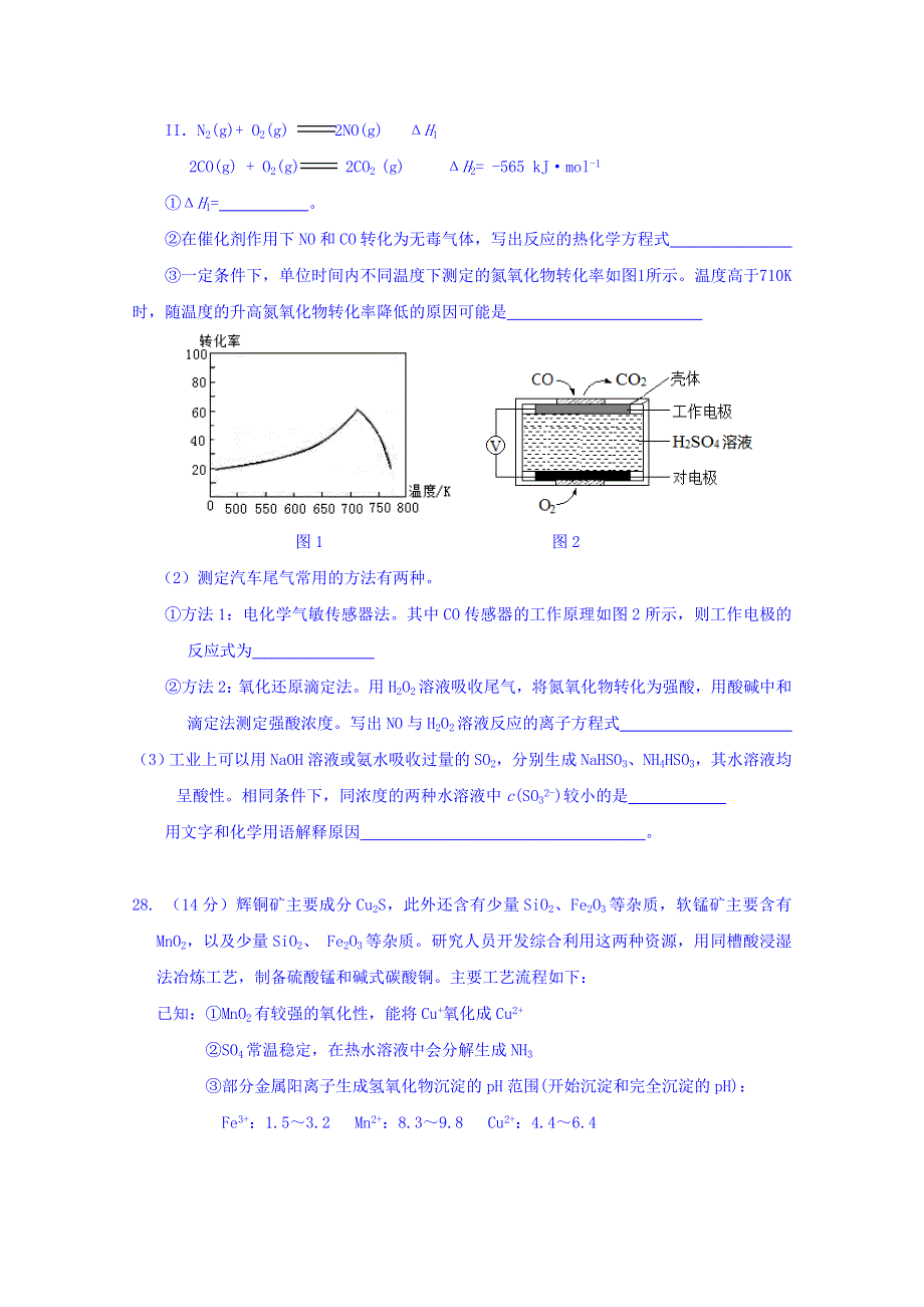 湖北省公安县第三中学2016届高三10月月考理科综合化学试题 WORD版含答案.doc_第3页