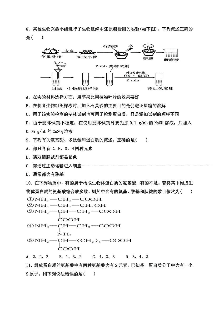 山西省朔州市应县第一中学校2019-2020学年高二下学期期中考试生物试题 WORD版含答案.doc_第3页