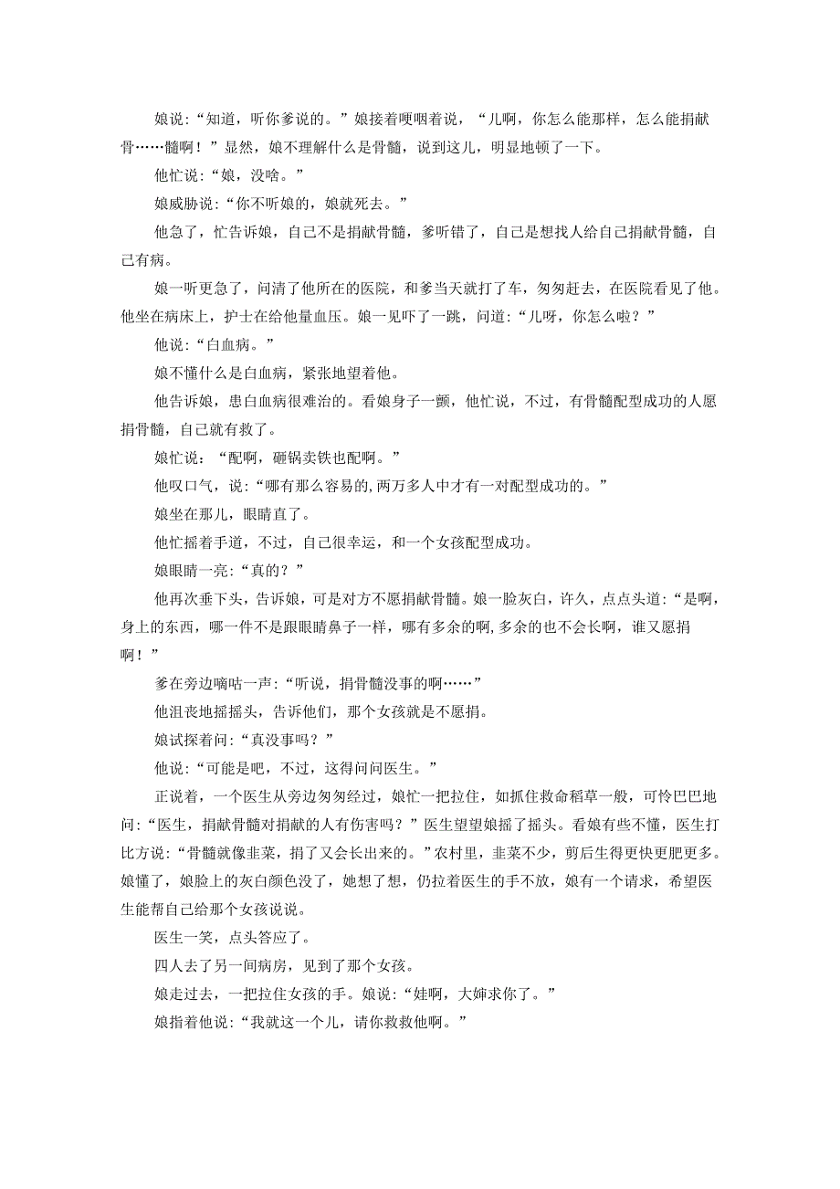 宁夏银川市宁夏大学附中2019-2020学年高二语文上学期第一次月考试题.doc_第3页