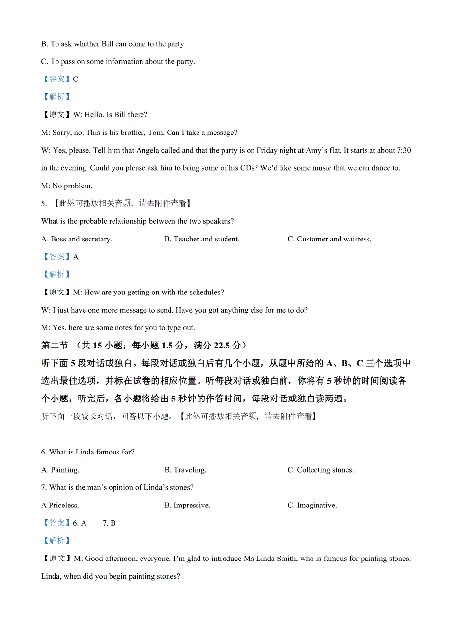 江苏省扬州重点中学2021-2022学年高一上学期10月月考英语试题 WORD版含解析.doc_第2页