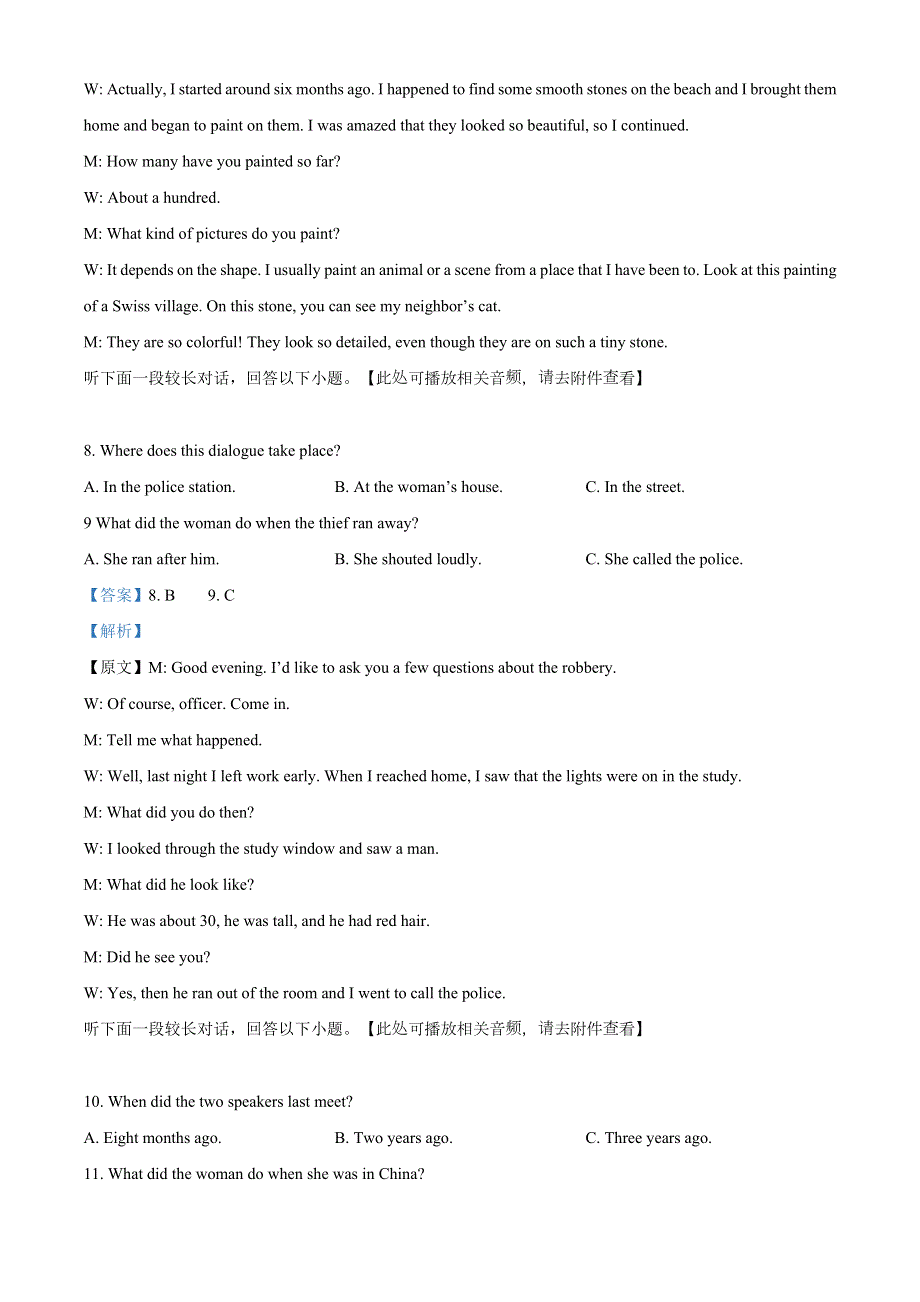 江苏省扬州重点中学2021-2022学年高一上学期10月月考英语试题 WORD版含解析.doc_第3页