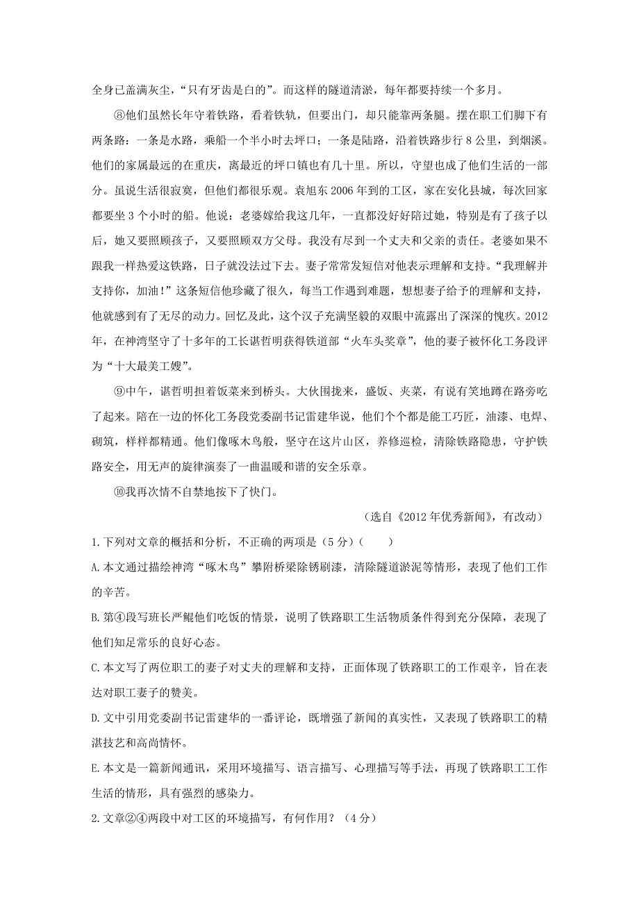 2014高考语文二轮专题突破检测：实用类文本阅读C WORD版含答案.doc_第2页