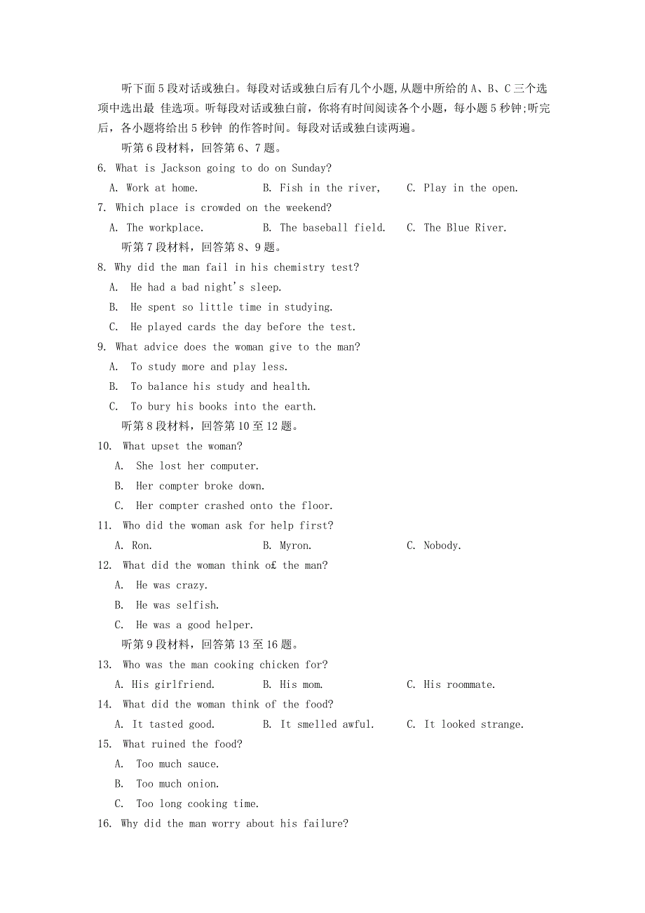 湖北省公安县第三中学2021届高三英语上学期联合测评试题.doc_第2页