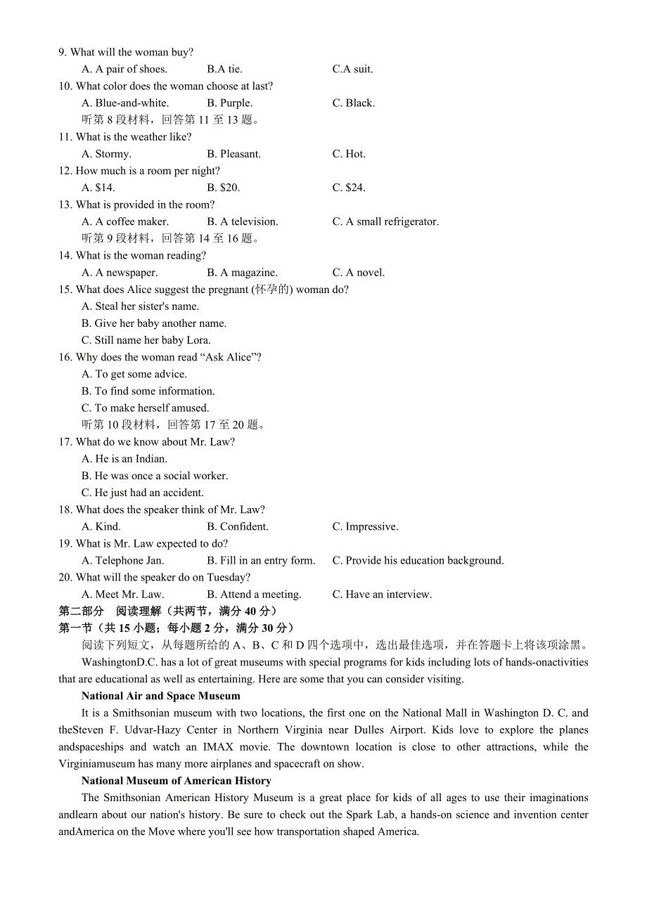 河南省焦作市普通高中2020-2021学年高一上学期期末考试英语试题 WORD版含答案.docx_第2页