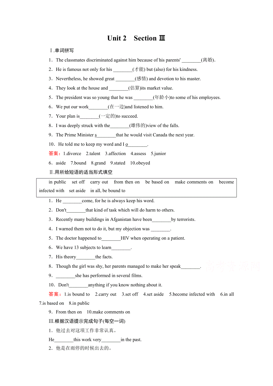 2015-2016人教版英语选修7习题：UNIT 2 SECTION 3.doc_第1页