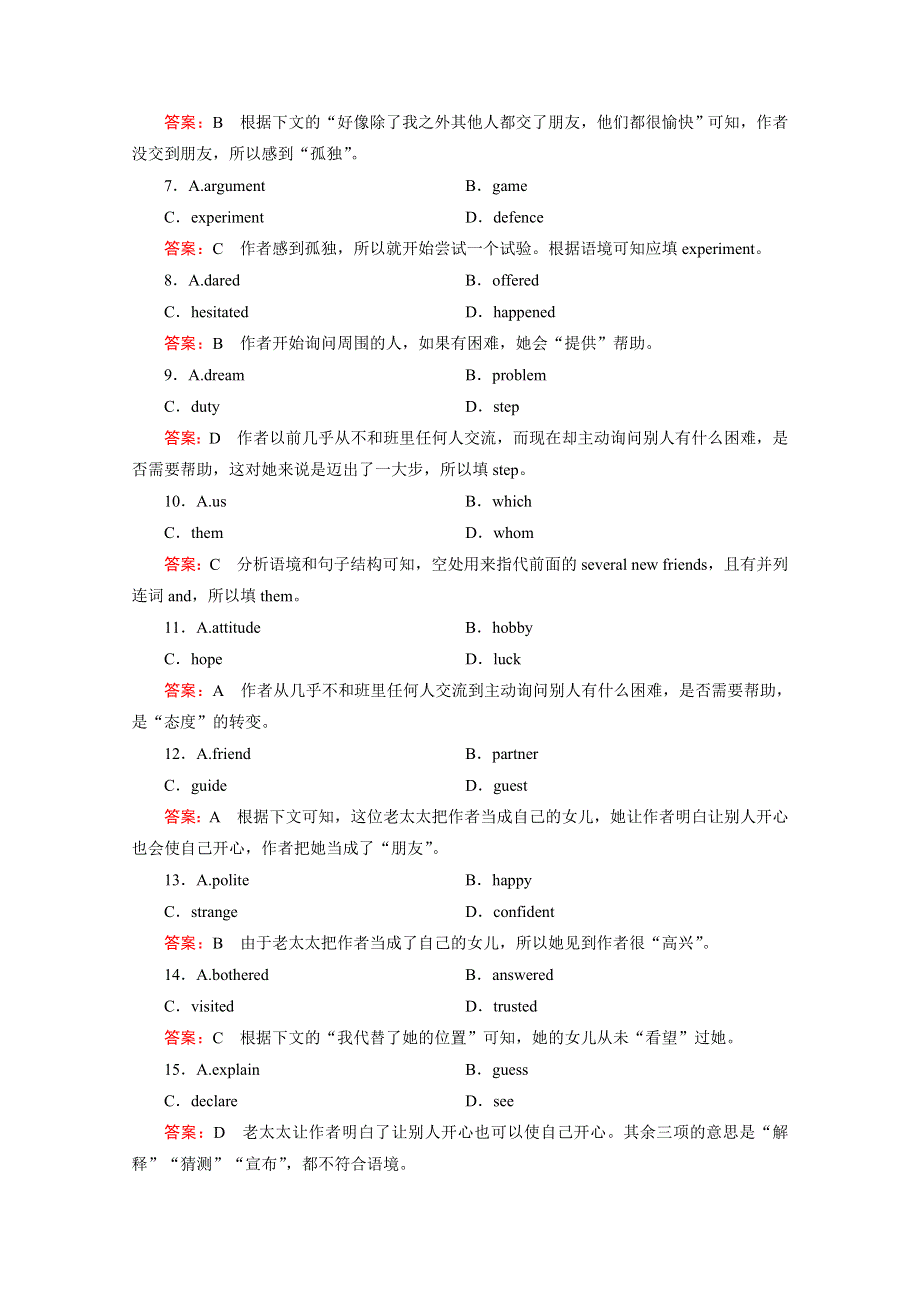 2015-2016人教版英语选修7习题：UNIT 4 SECTION 2.doc_第3页