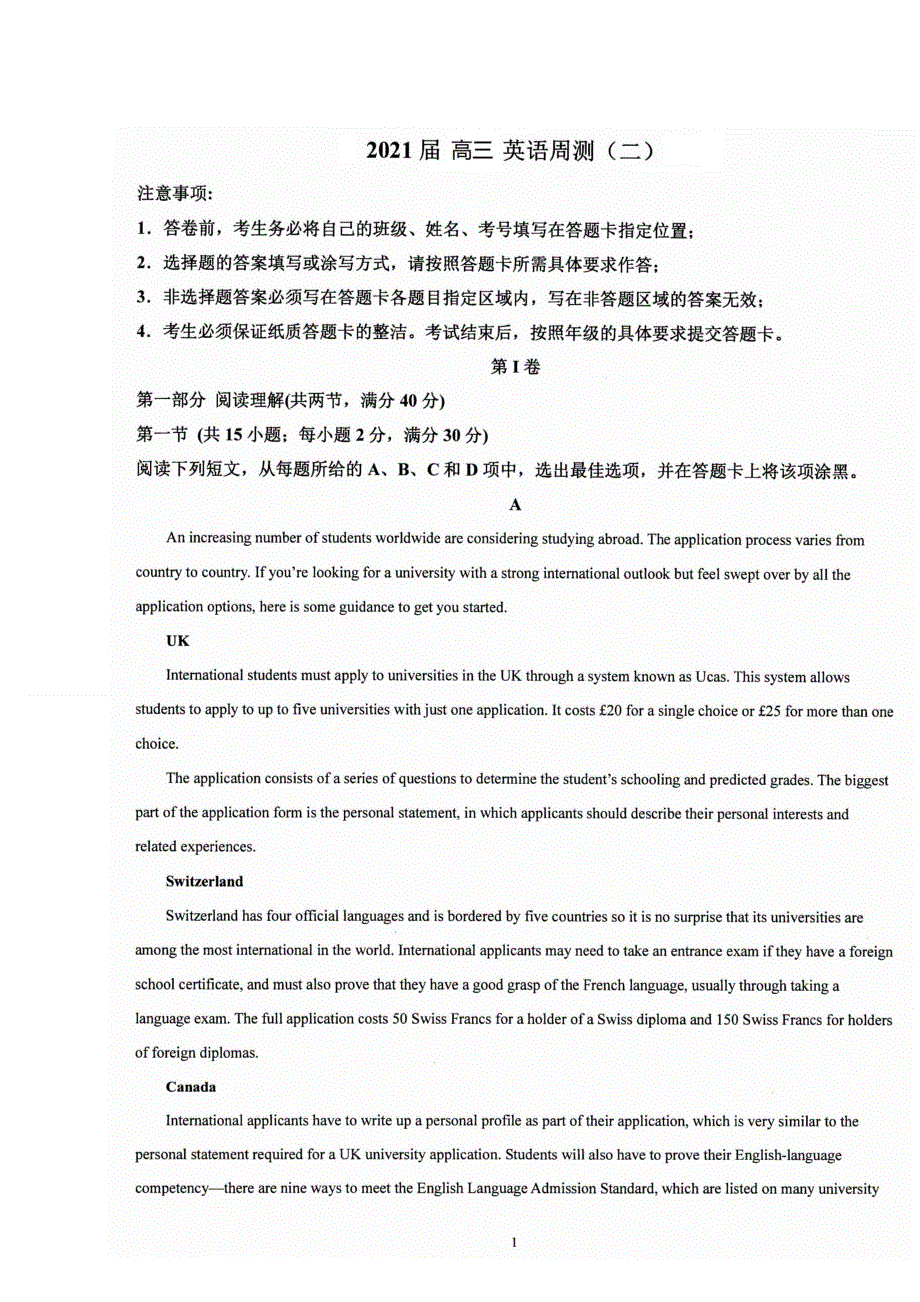 河南省郑州市第一中学2021届高三上学期第二次周测英语试题 扫描版含答案.docx_第1页