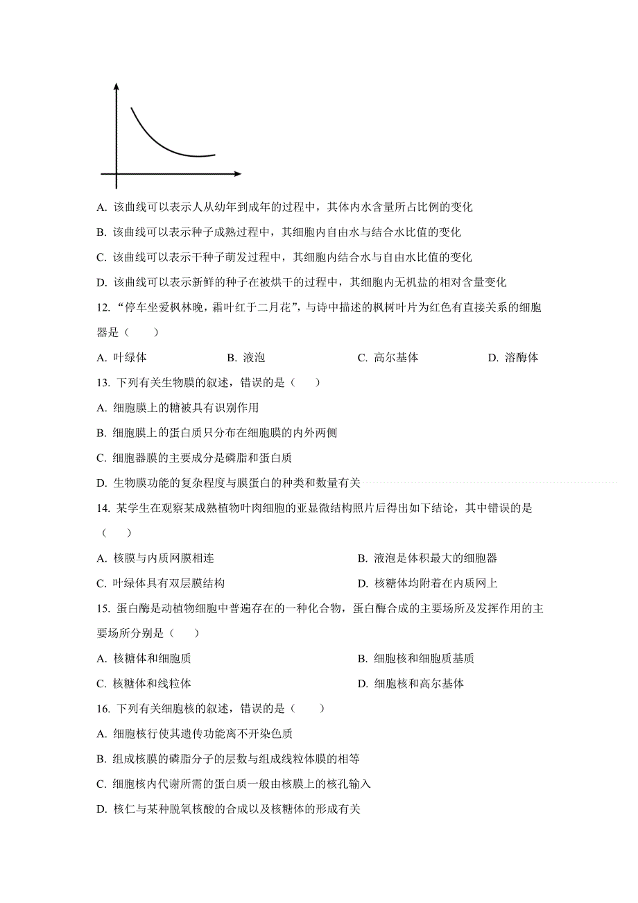 湖北省十堰市2020-2021学年高一上学期期末生物试题 WORD版含答案.doc_第3页