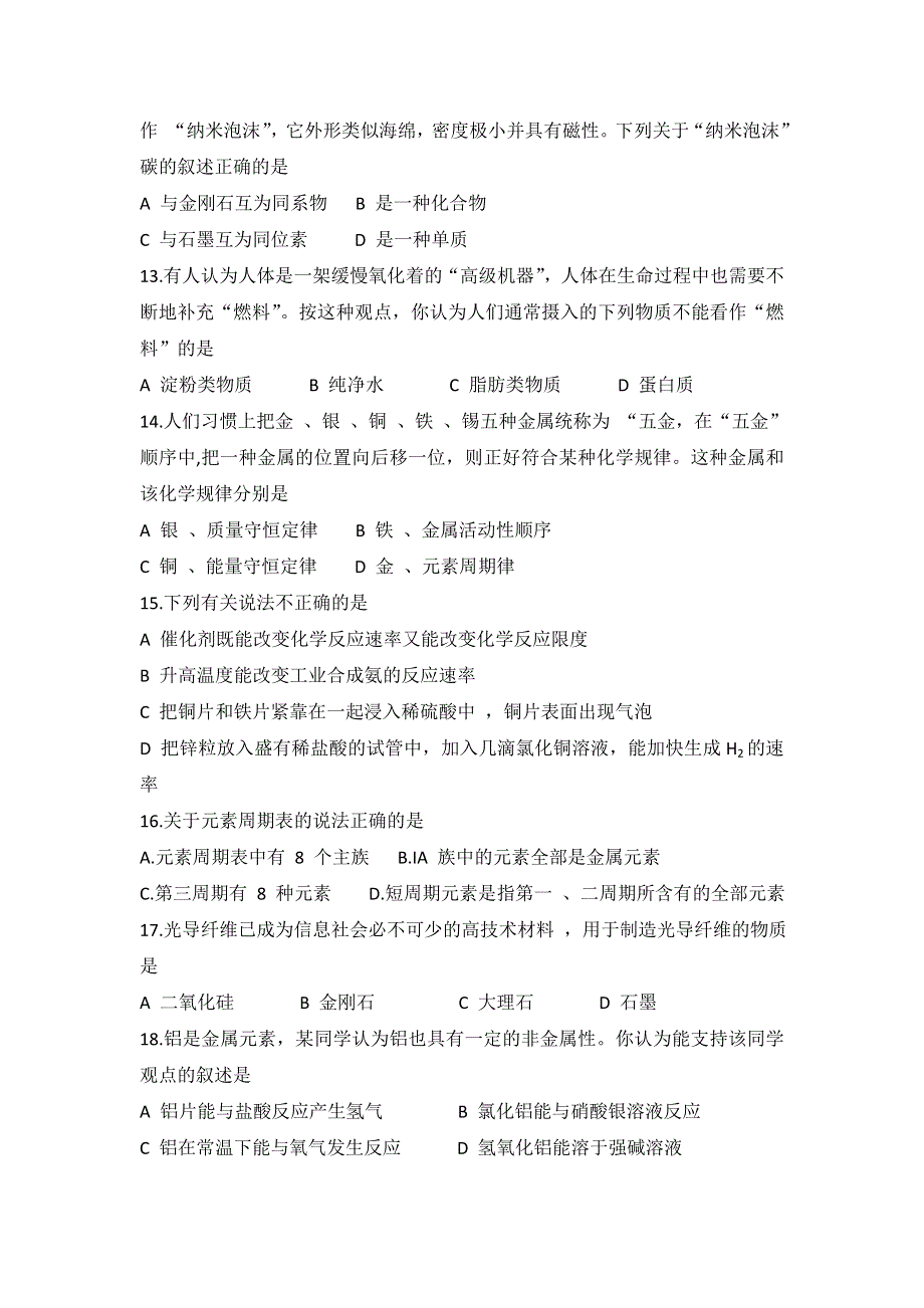 河北省正定县第三中学2017-2018学年高二上学期期中考试化学（文）试题 WORD版含答案.doc_第2页