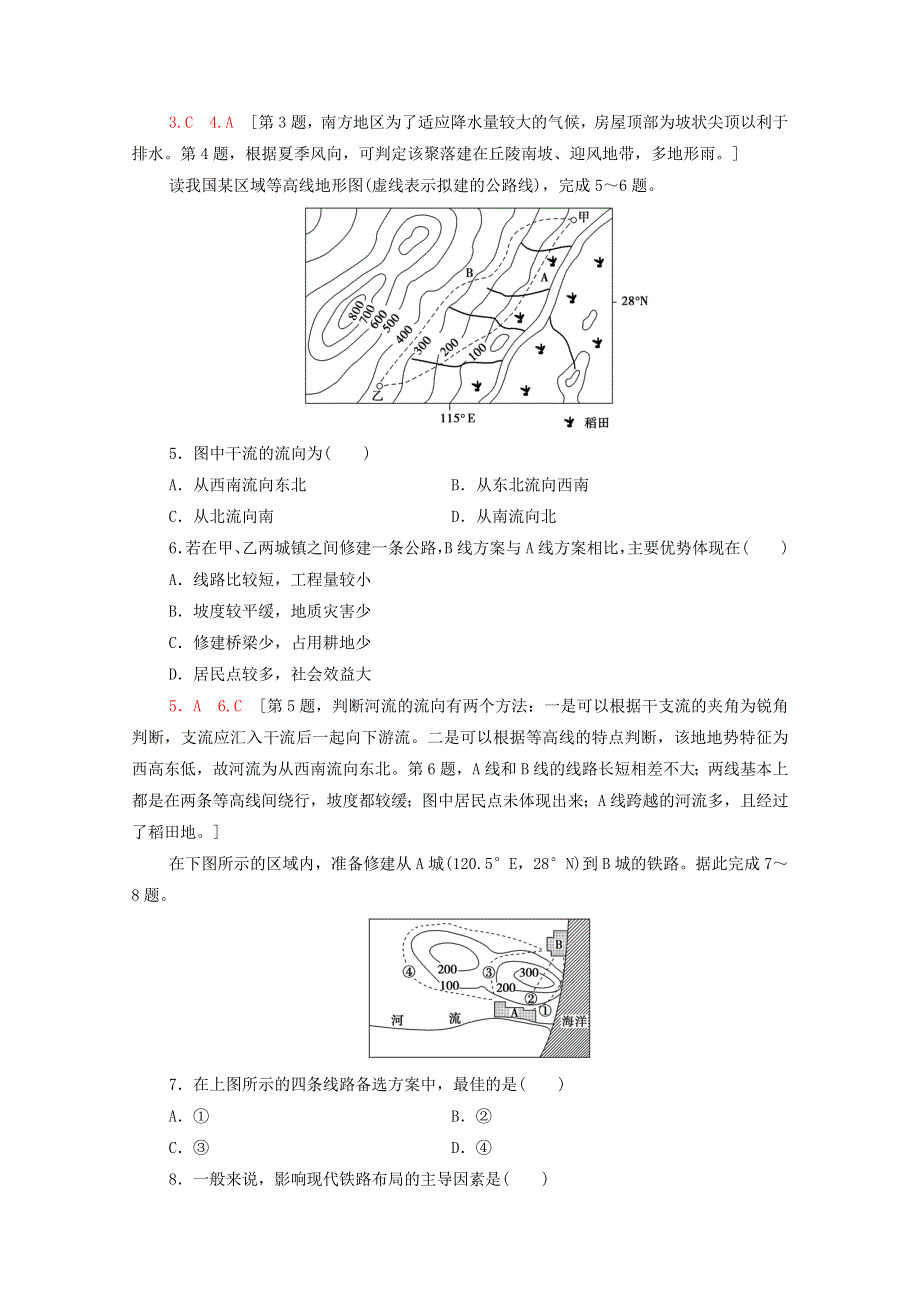 2020-2021学年高中地理 课时分层作业18 地形对聚落及交通线路分布的影响 湘教版必修1.doc_第2页