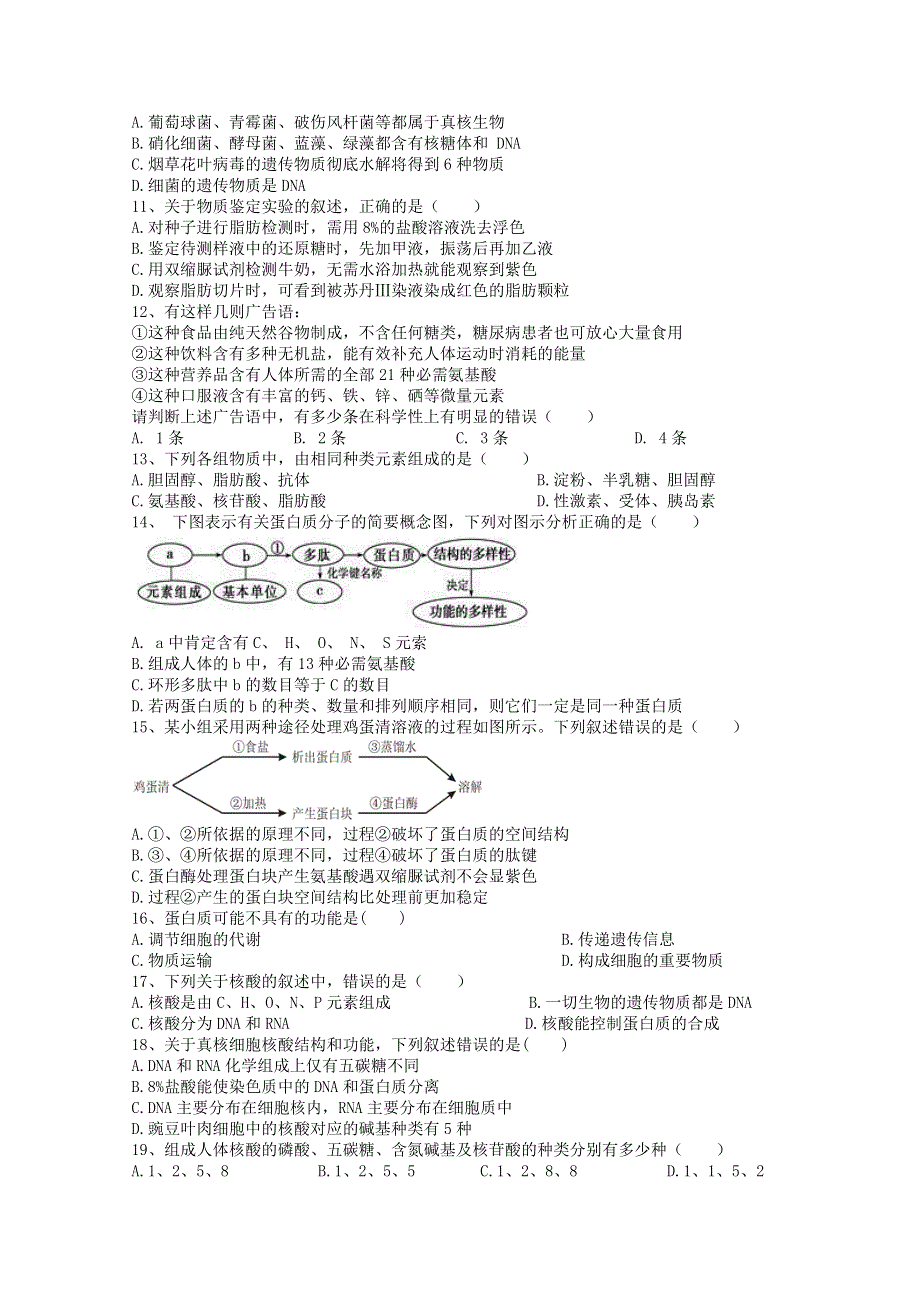 宁夏银川市长庆高级中学2020-2021学年高二上学期期中考试 生物 WORD版含答案.doc_第2页