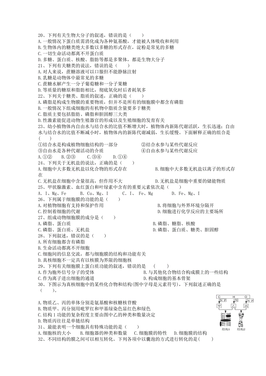 宁夏银川市长庆高级中学2020-2021学年高二上学期期中考试 生物 WORD版含答案.doc_第3页