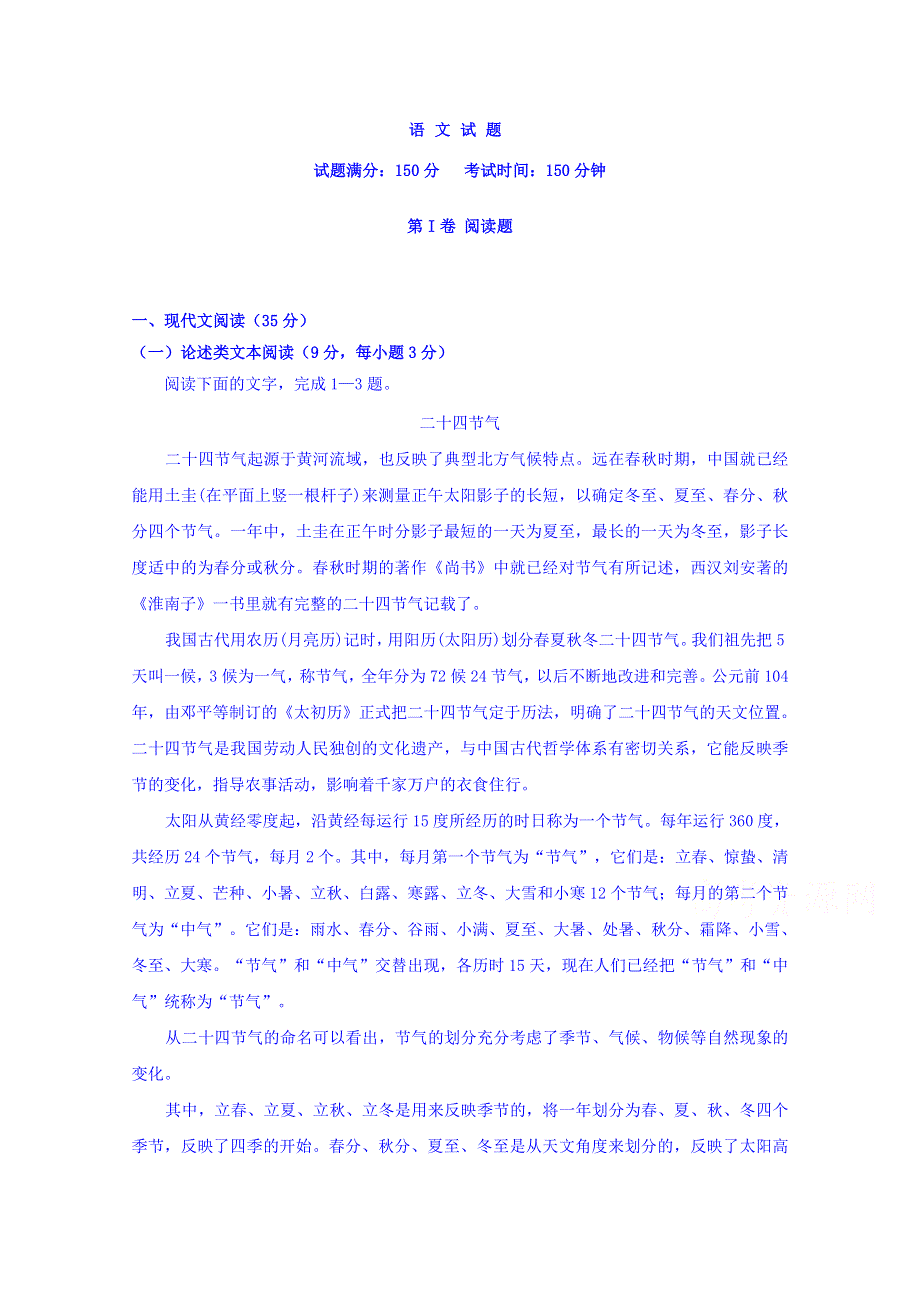 甘肃省定西市岷县第二中学2019-2020学年高一上学期期中考试语文试卷 WORD版含答案.doc_第1页