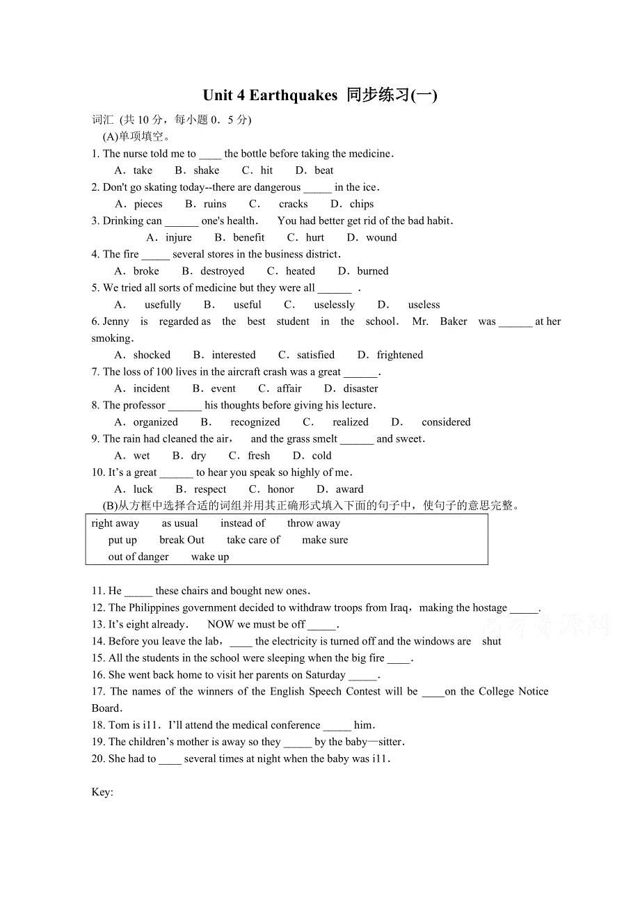 山西省武乡县第一中学英语人教版必修1 UNIT 4 EARTHQUAKES 同步练习（一） .doc_第1页