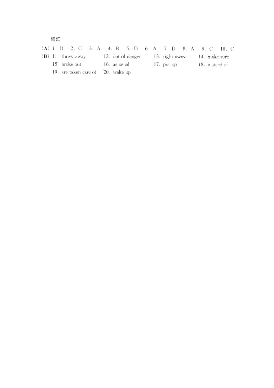 山西省武乡县第一中学英语人教版必修1 UNIT 4 EARTHQUAKES 同步练习（一） .doc_第2页