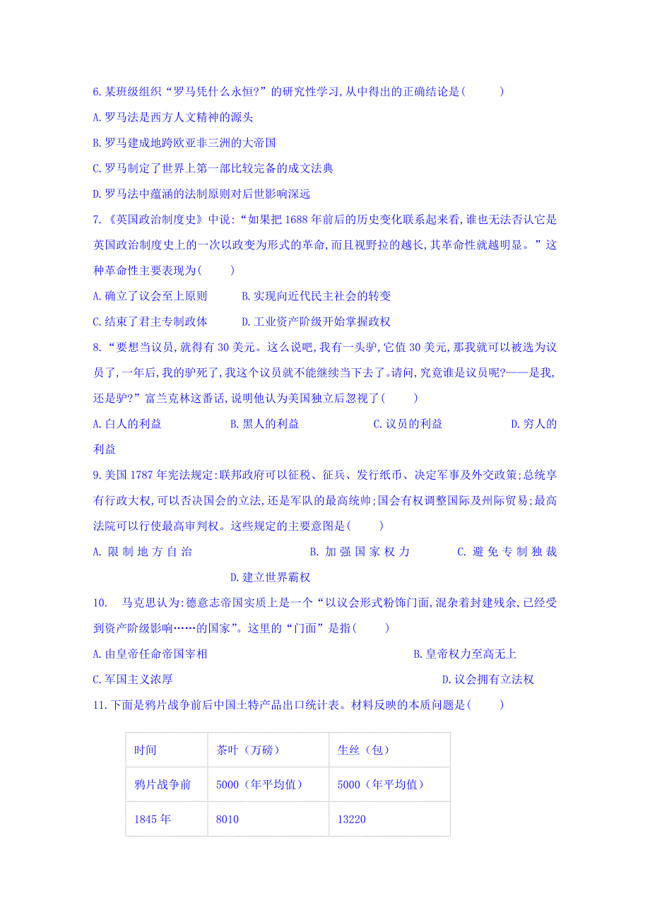 甘肃省定西市岷县第二中学2019-2020学年高一上学期期中考试历史试卷 WORD版含答案.doc_第2页