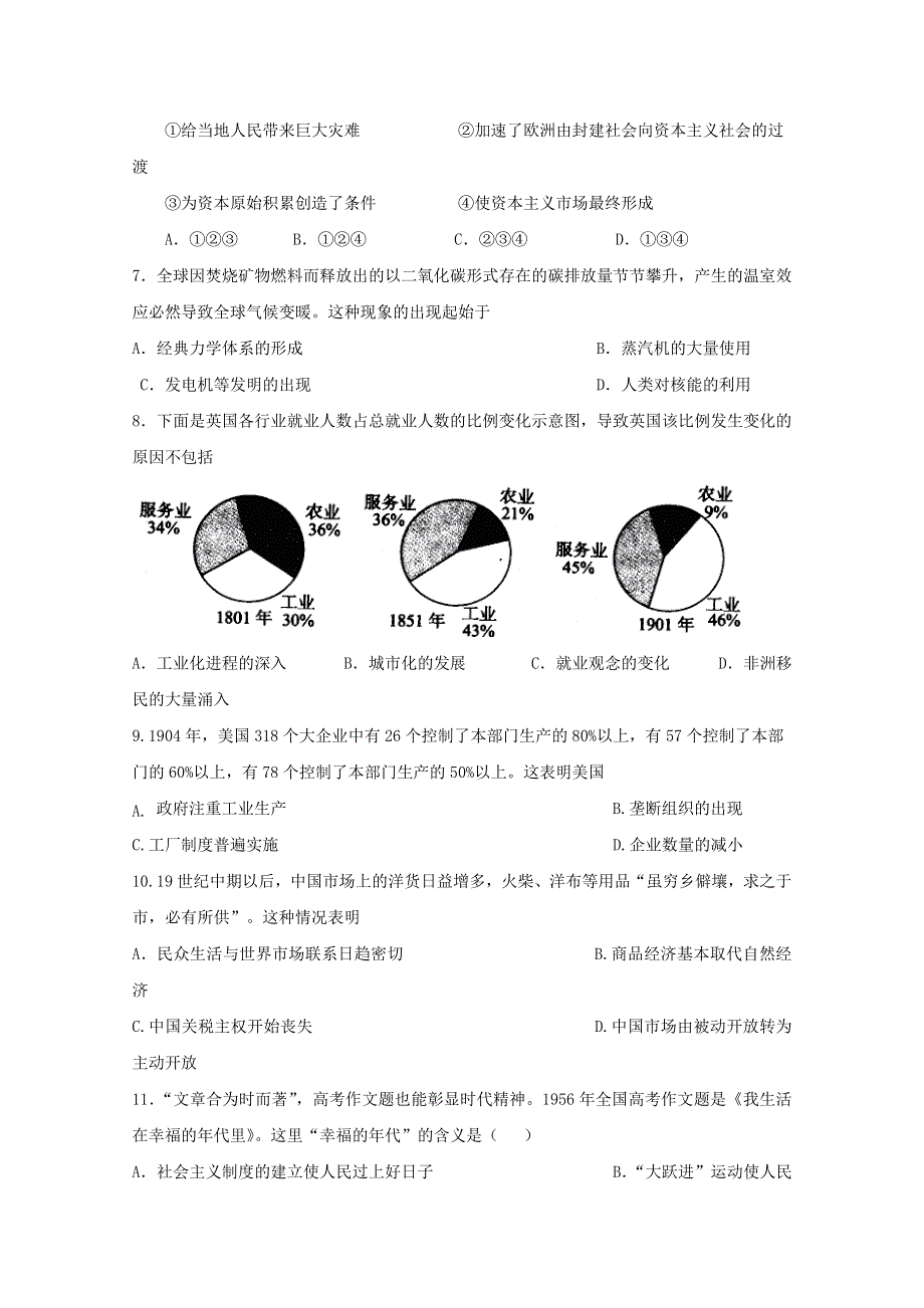 甘肃省定西市岷县第二中学2019-2020学年高一历史下学期期末考试试题.doc_第2页