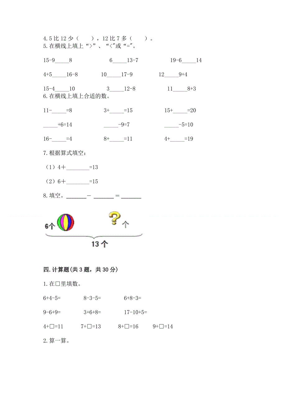 小学数学一年级20以内的退位减法练习题有答案解析.docx_第3页