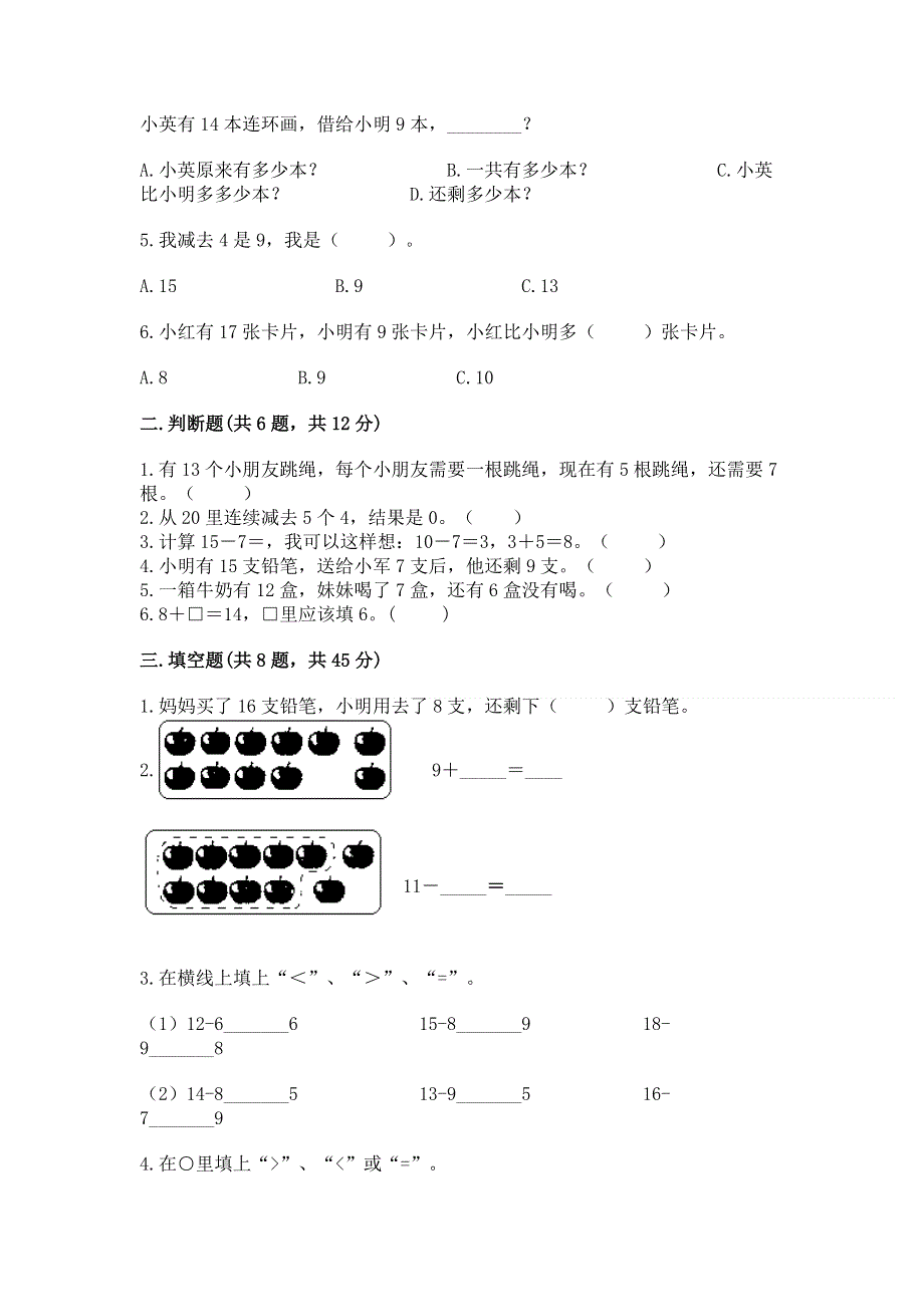 小学数学一年级20以内的退位减法练习题标准卷.docx_第2页