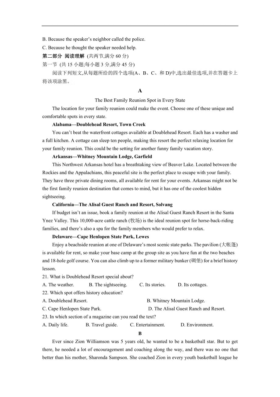 山西省朔州市怀仁市第一中学校云东校区2020-2021学年高二上学期9月月考英语试题 WORD版含答案.doc_第3页