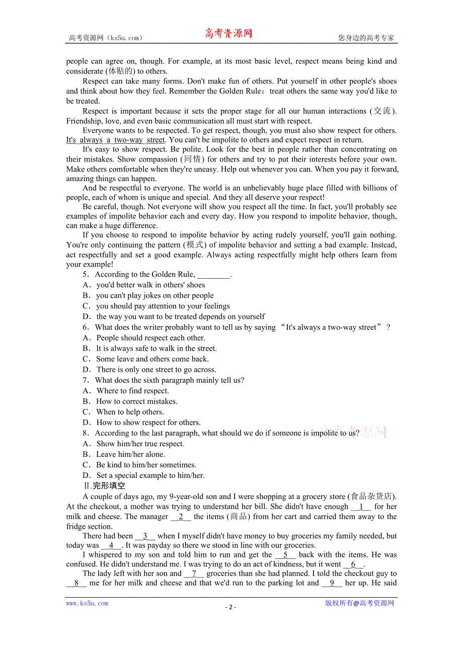 《新教材》2020-2021学年高中英语外研版必修第一册课时作业：UNIT 1 SECTIONⅢ GRAMMAR——英语基本句子结构 WORD版含解析.doc_第2页