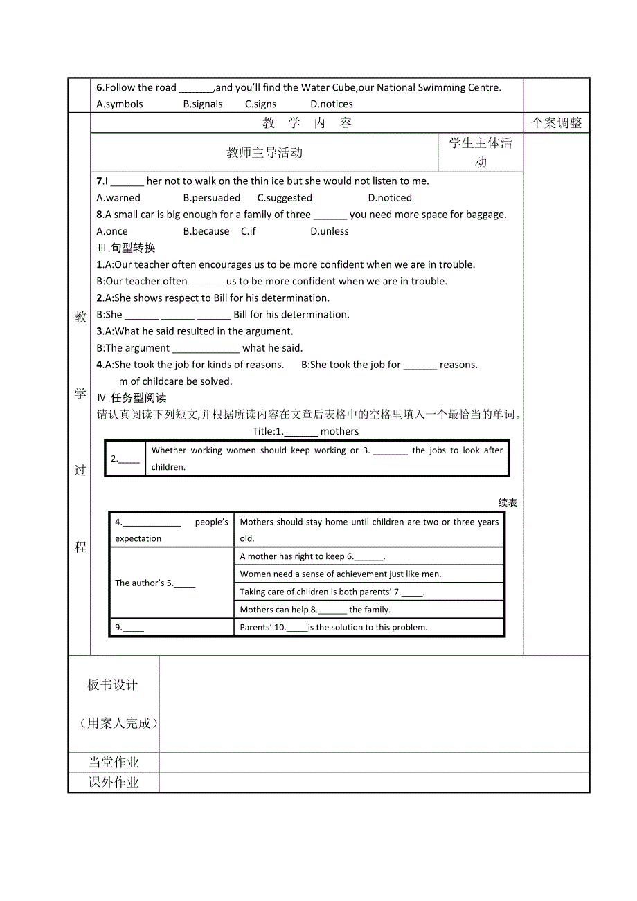 江苏省新沂市第二中学高一上学期英语牛津版必修2教案：M2U3 EXERCISES FOR PROJECT .doc_第2页