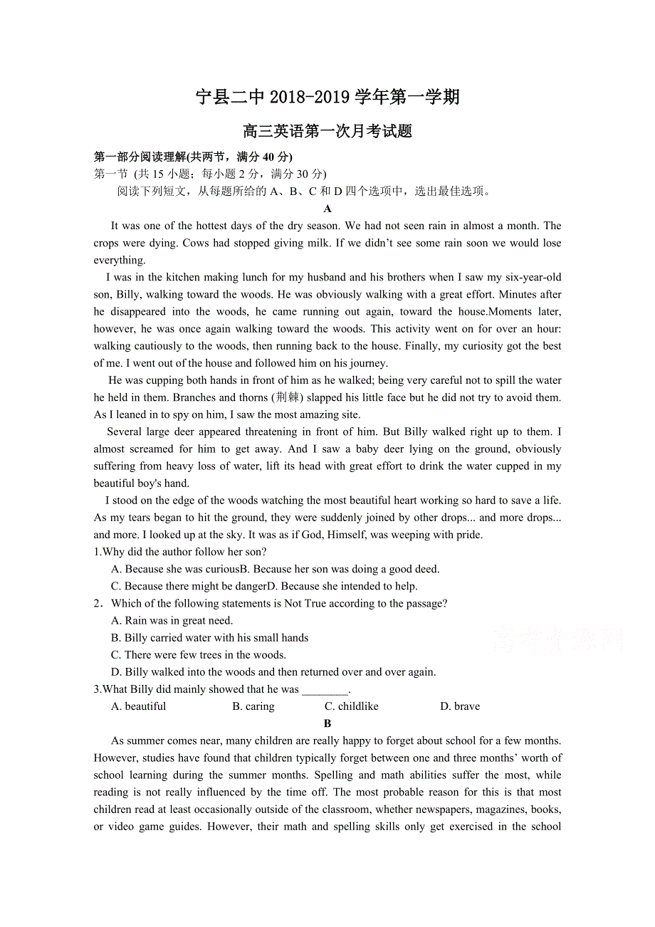 甘肃省宁县二中2019届高三上学期第一次月考英语试卷 WORD版含答案.doc_第1页