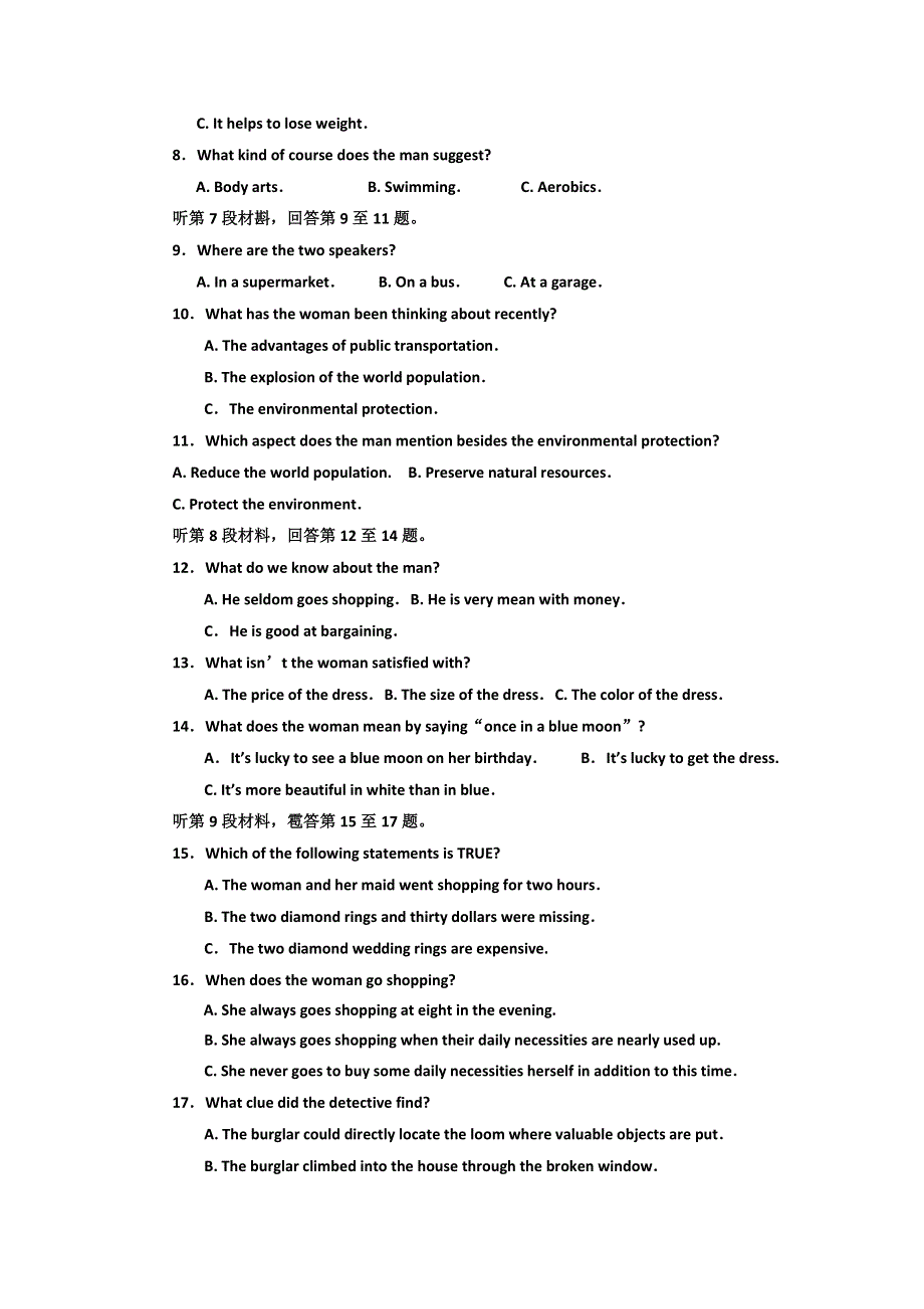 《解析》江西省丰城中学2017届高三上学期第一次段考英语试题 WORD版含解析.doc_第2页