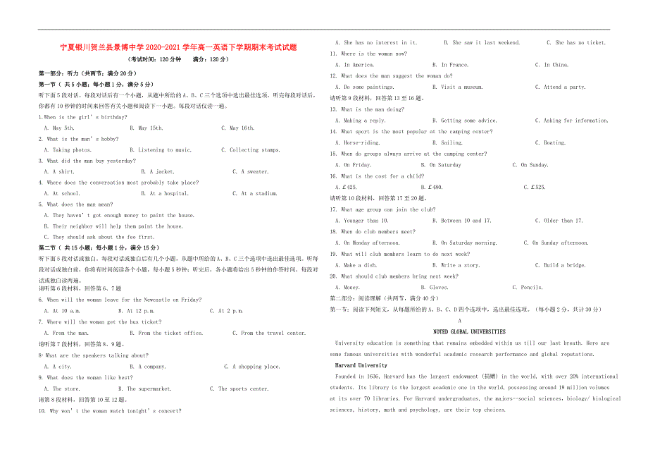 宁夏银川贺兰县景博中学2020-2021学年高一英语下学期期末考试试题.doc_第1页