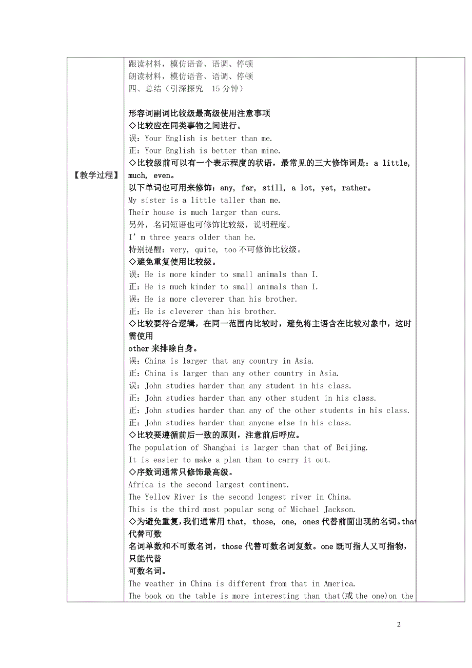 2013年八年级英语上册 Unit 4 what’s the best movie theater Section B 1a-1e导学案（无答案）（新版）人教新目标版.doc_第2页