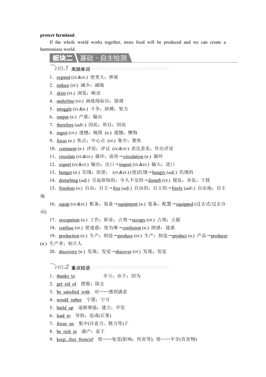 2017届英语人教版一轮复习教案：必修4 UNIT 2 WORD版含解析.doc_第2页