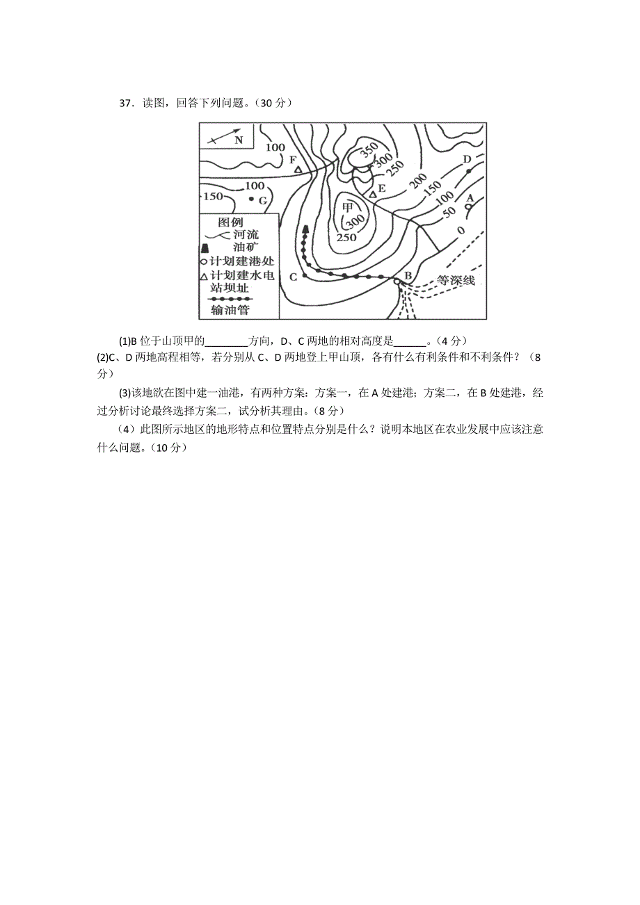 宁夏长庆高级中学2016届高三11月月考地理试题 WORD版含答案.doc_第3页