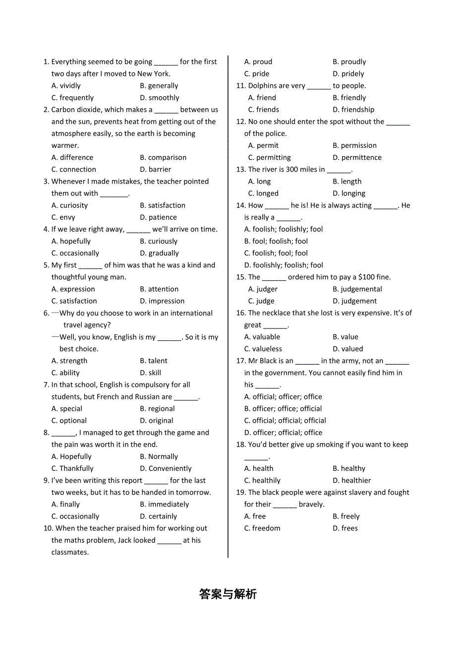 2013-2014学年高二英语外研版选修七MODULE 1 同步练测D（含答案解析）.doc_第2页