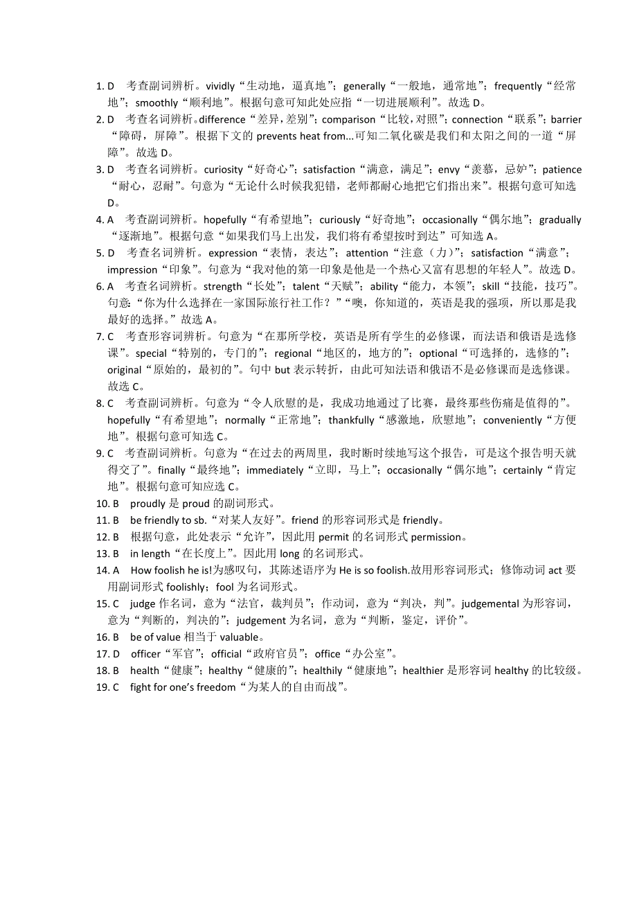 2013-2014学年高二英语外研版选修七MODULE 1 同步练测D（含答案解析）.doc_第3页