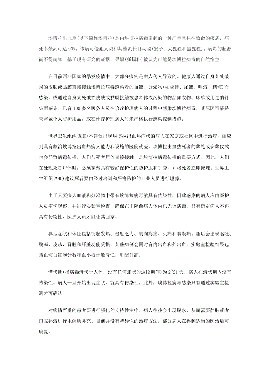 《解析》江西省五校2015届高三上学期第二次联考语文试题 WORD版含解析.doc_第2页