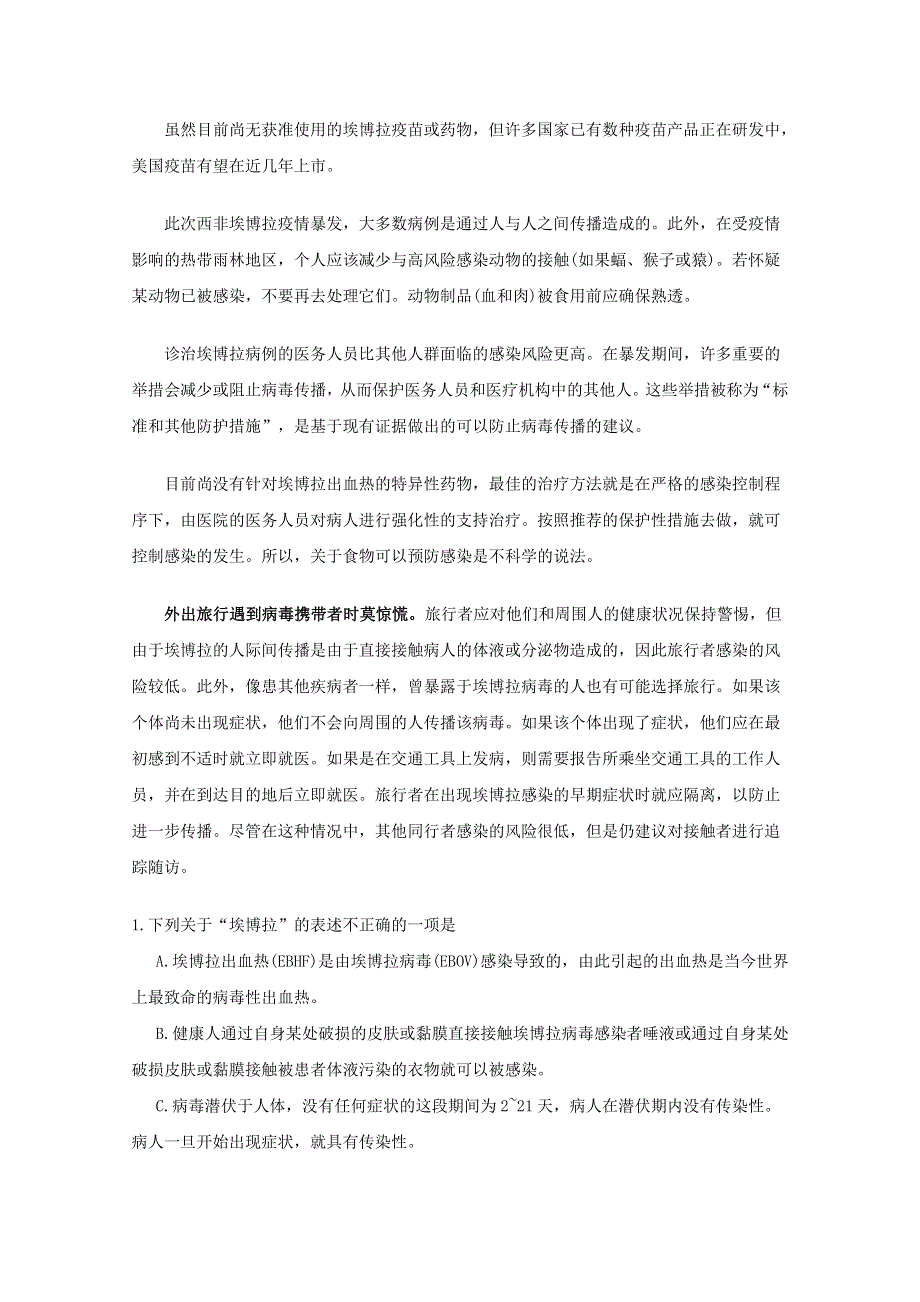 《解析》江西省五校2015届高三上学期第二次联考语文试题 WORD版含解析.doc_第3页