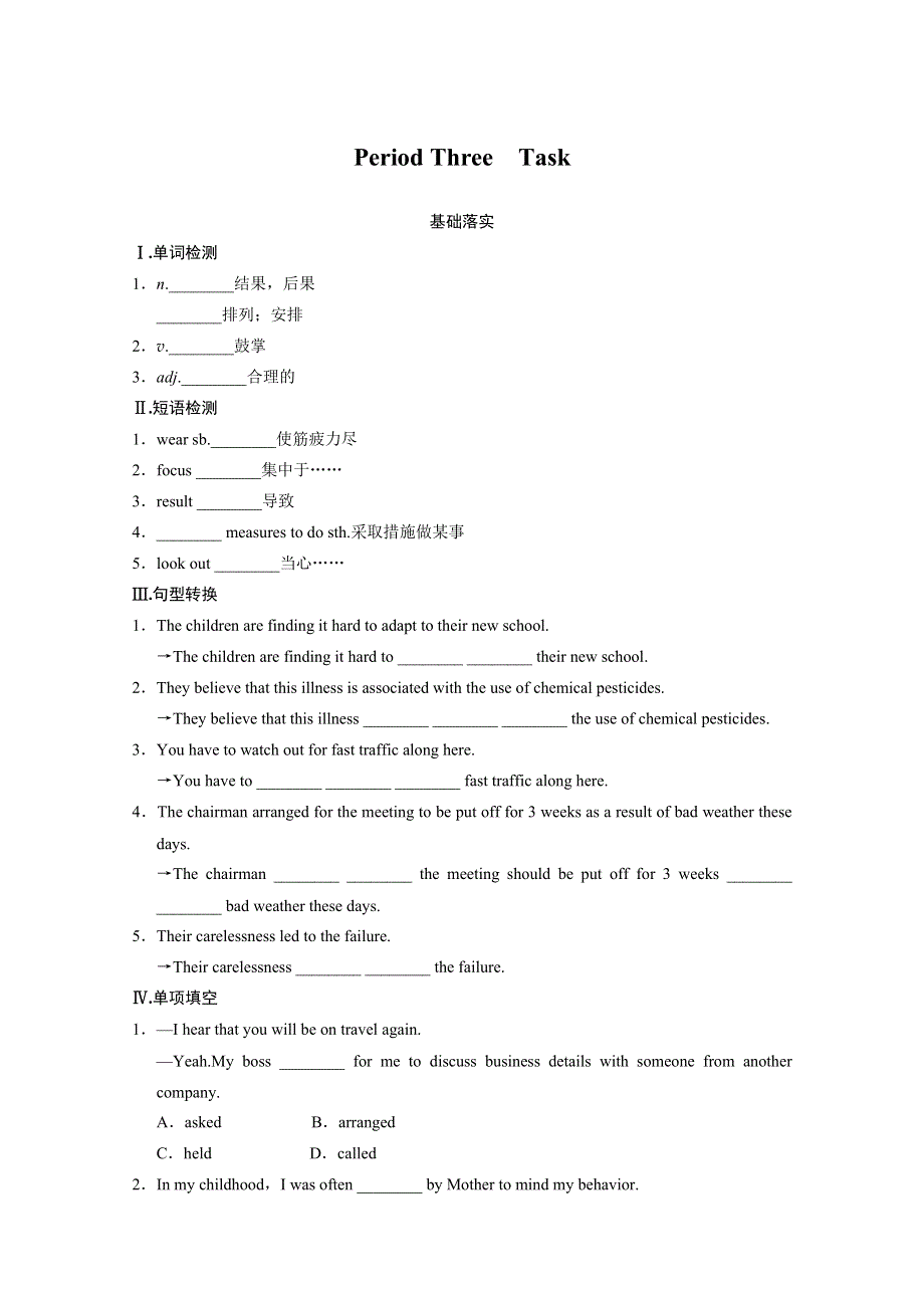 2013-2014学年高二英语（牛津译林版选修7）同步训练：UNIT 2 FIT FOR LIFEPERIOD THREE （WORD版含答案）.doc_第1页