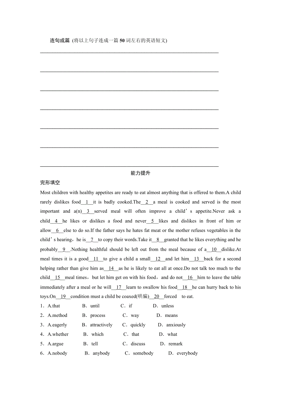 2013-2014学年高二英语（牛津译林版选修7）同步训练：UNIT 2 FIT FOR LIFEPERIOD THREE （WORD版含答案）.doc_第3页