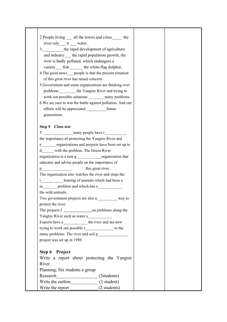 江苏省新沂市第二中学高中英语必修五《UNIT 2 PROJECT(1)》教案.doc_第3页