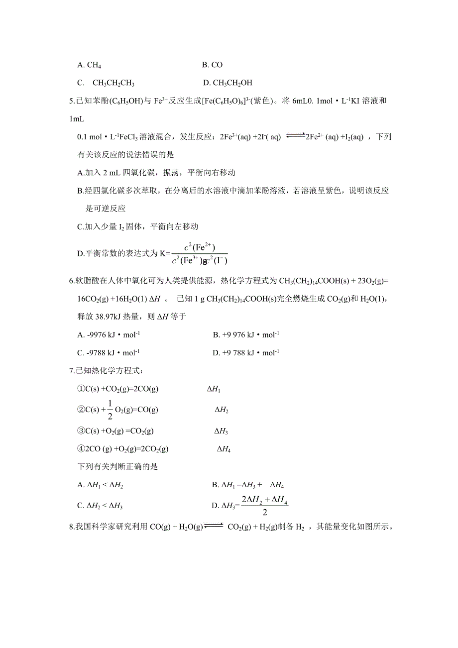 河南省重点高中2020-2021学年高二上学期期中考试化学试题 WORD版含答案.docx_第2页