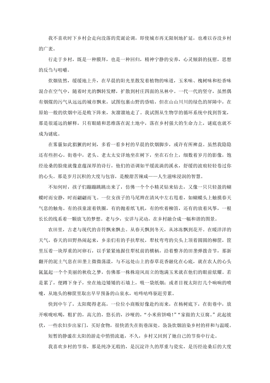 山西省朔州市怀仁某校2018-2019学年高一语文上学期第四次月考试题.doc_第3页