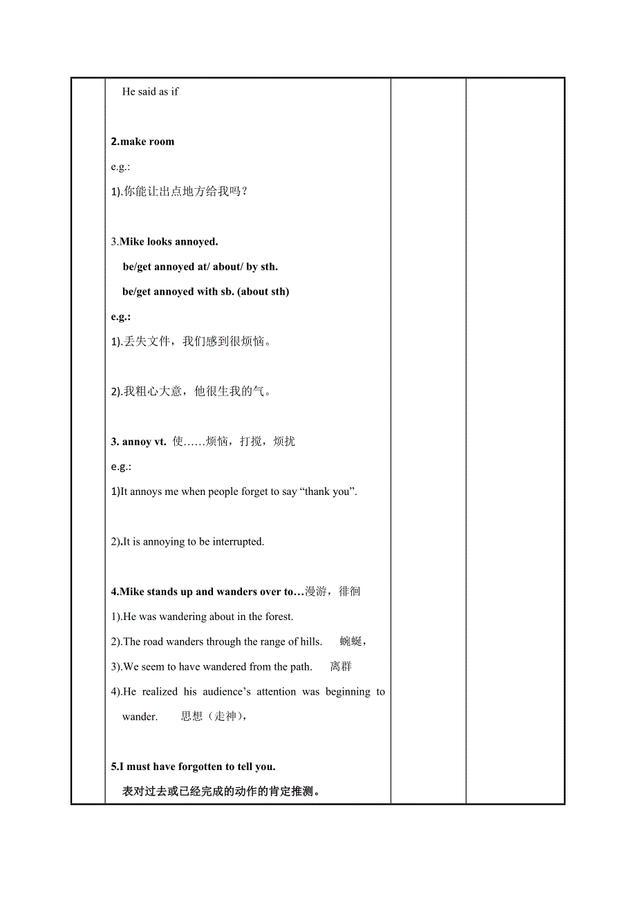 江苏省新沂市第二中学高中英语选修六《UNIT 1 PROJECT(2)》教案.doc_第2页