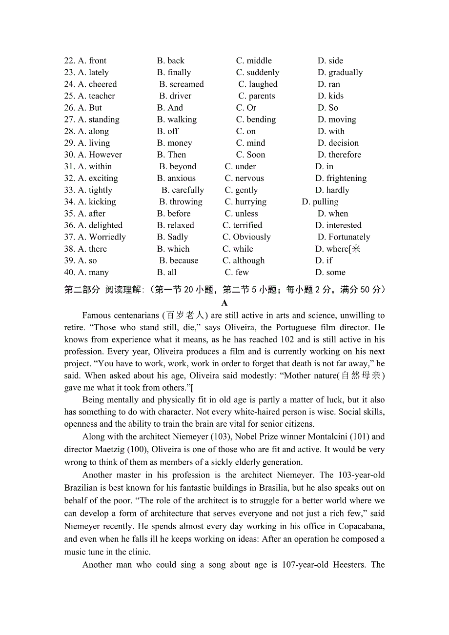 浙江省乐清市芙蓉中学2016届高三上学期10月月考英语试题 WORD版含答案.doc_第3页