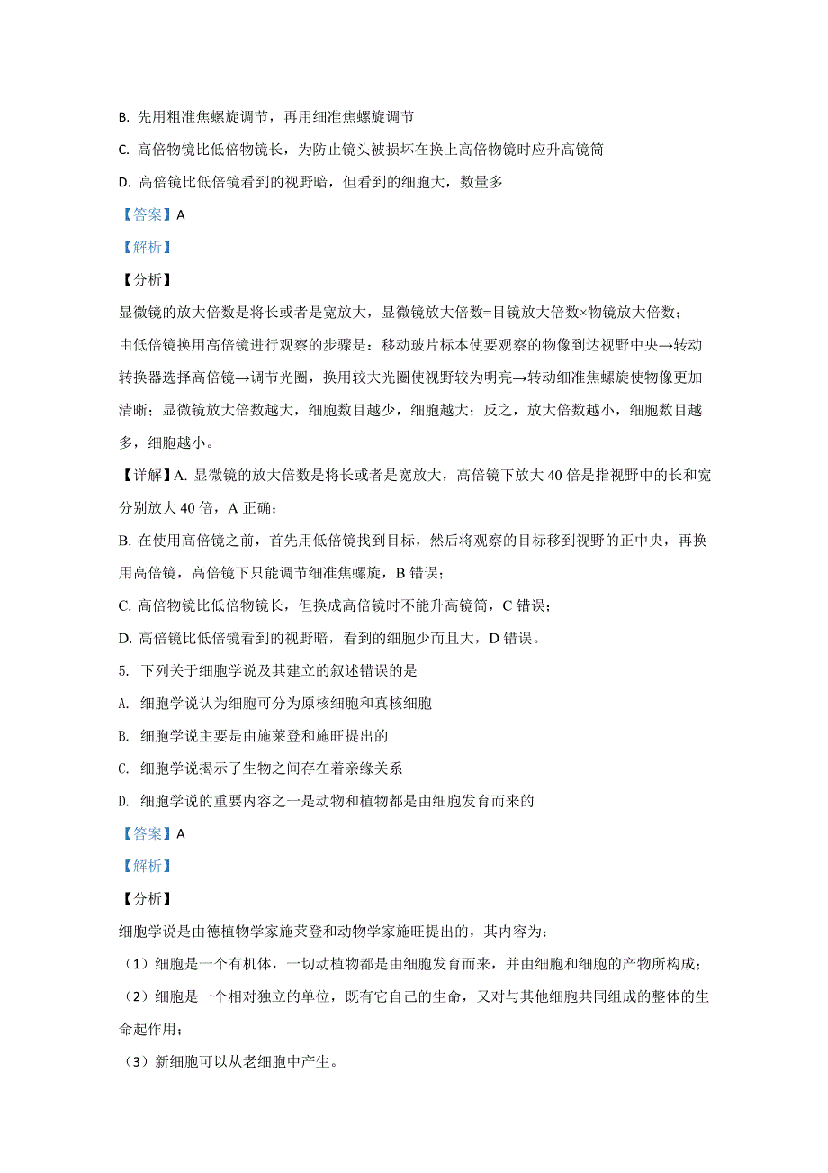 宁夏银川市育才中学2019-2020学年高二上学期期中考试生物试题 WORD版含解析.doc_第3页