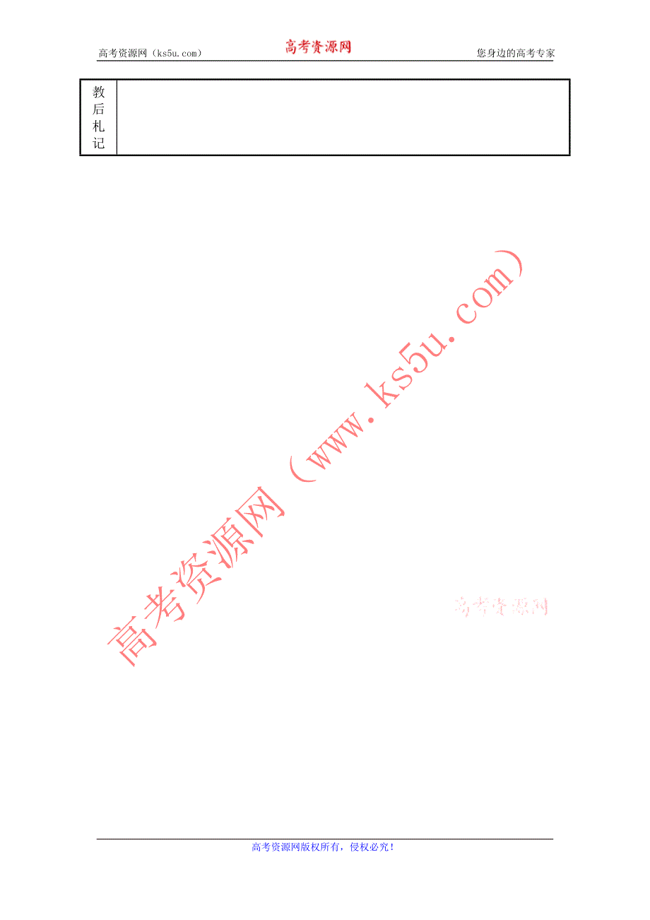 江苏省新沂市第二中学高中语文苏教版《唐诗宋词选读》教案：专题七 菩萨蛮 韦庄 WORD版含答案.doc_第3页