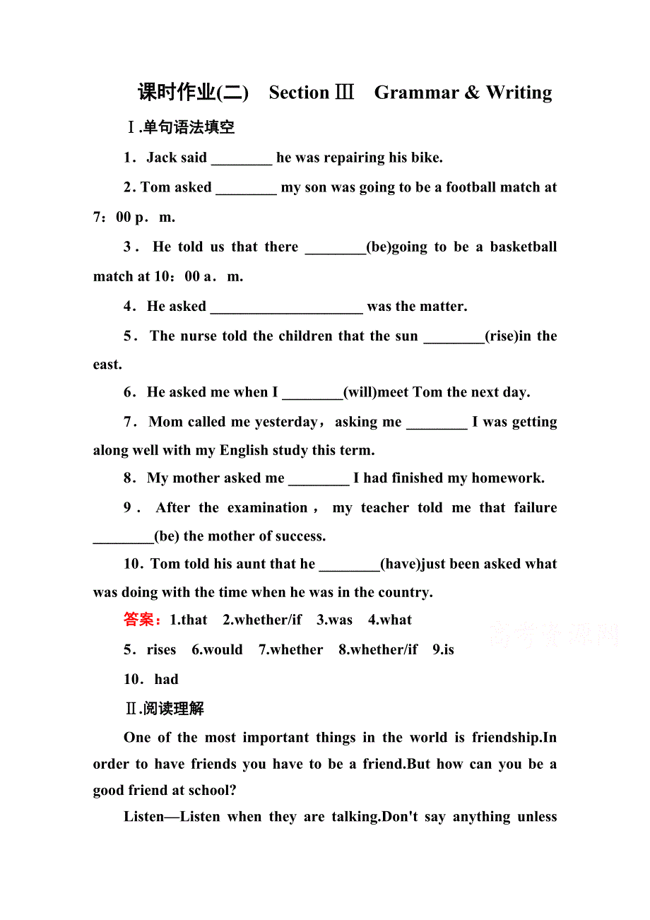 2015-2016学年《名师伴你行》英语人教版必修一习题 课时作业2.doc_第1页