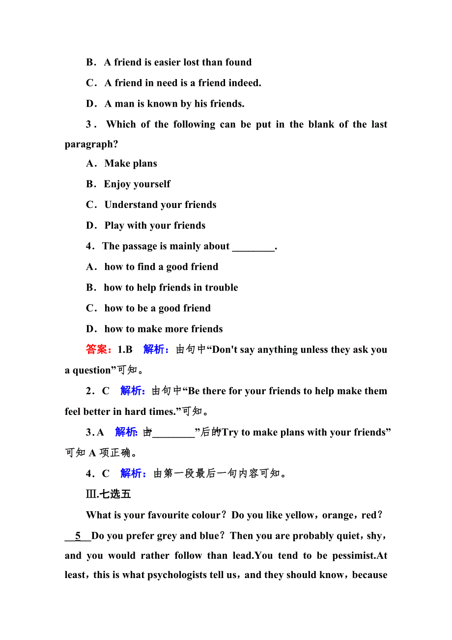 2015-2016学年《名师伴你行》英语人教版必修一习题 课时作业2.doc_第3页